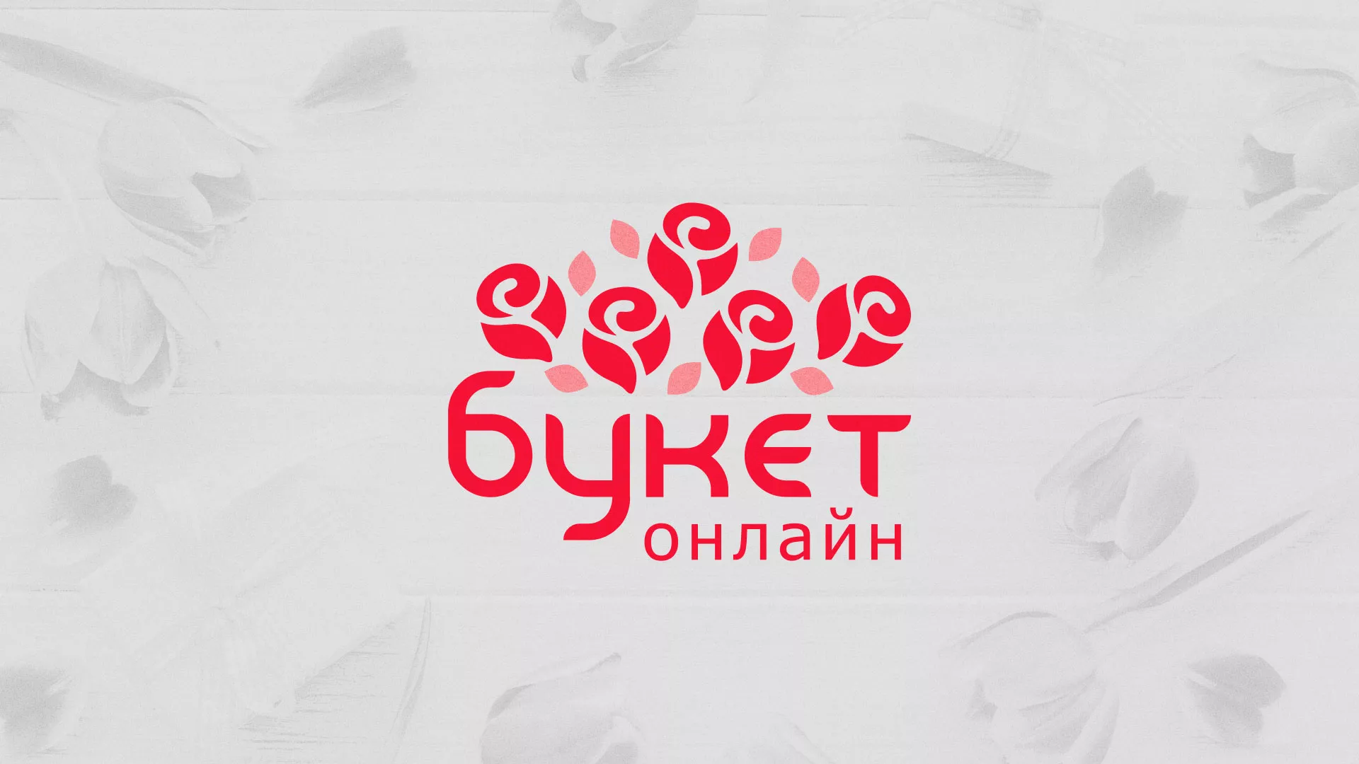 Создание интернет-магазина «Букет-онлайн» по цветам в Усть-Лабинске